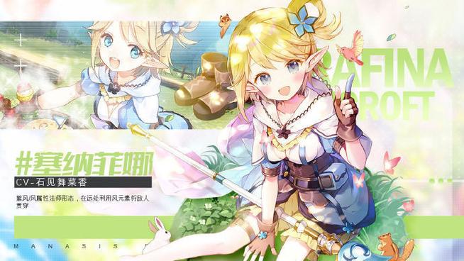 玛娜希斯回响箱庭岛探索攻略,解锁奇幻世界的无限可能