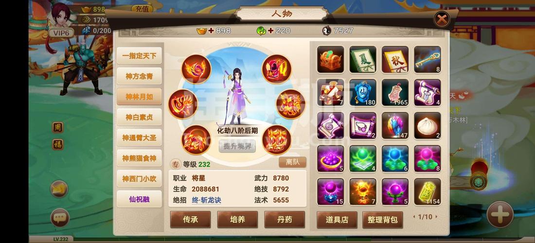 神仙道手游资讯，惊心动魄！河伯技能揭秘——大幅降低敌人气势值