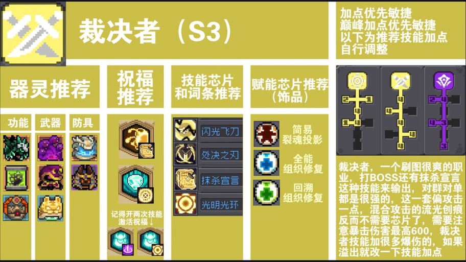 元气骑士新版本揭秘,连点器赋能机械大师,材料收集新纪元开启!