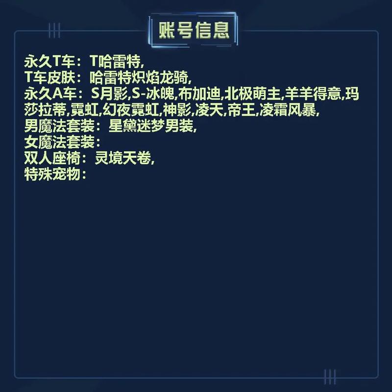 QQ飞车手游新资讯,解锁幽蓝冰魄表情,让你的角色炫酷升级!