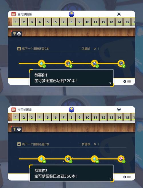 宝可梦朱紫NPC奖励全攻略,对战奖励与趣味玩法揭秘