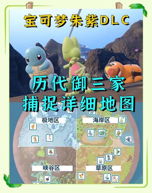 宝可梦朱紫NPC奖励全攻略,对战奖励与趣味玩法揭秘