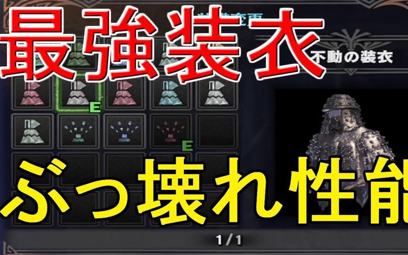 怪物猎人世界耐雷衣装解锁全攻略及深度玩法介绍