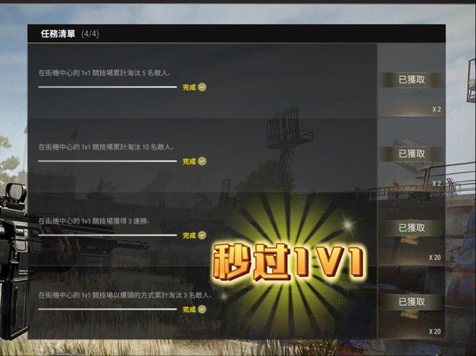 绝地求生手游版深度攻略,顶尖玩家揭秘!高效选枪与配枪技巧大公开,解锁全新趣味玩法!