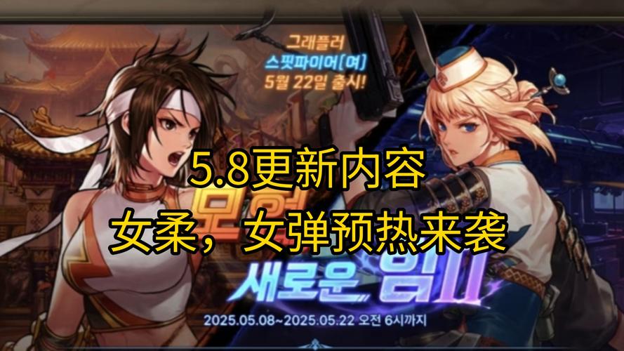 DNF手游柔道525换装,开启格斗新纪元,掀起战斗新篇章