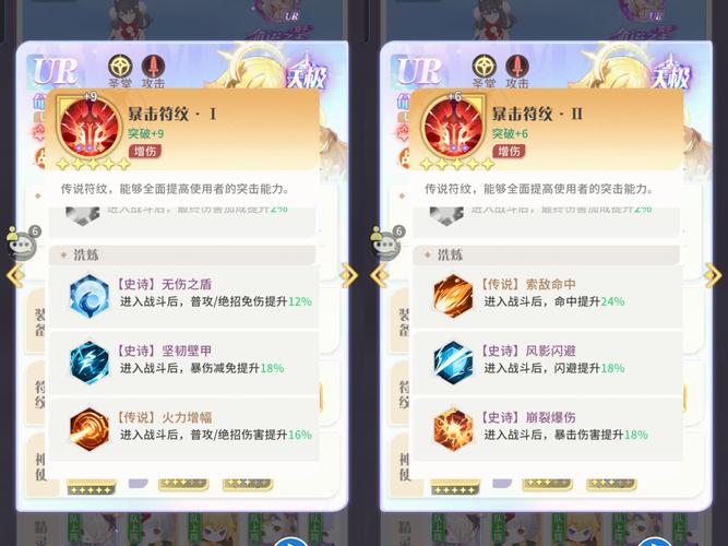 幻塔室女座虫洞通关全攻略,解锁祝福符文,挑战极限伤害
