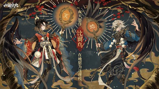 山海镜花复仇之羽活动盛大开启,全新副本挑战与丰厚奖励等你来拿!