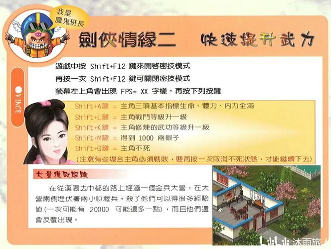 剑侠情缘2剑歌行,虞弦秘籍与诀要搭配新攻略,解锁强大战斗技能,探索武侠新世界