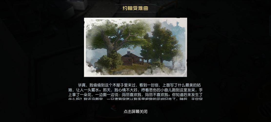 黎明觉醒,生机深度攻略,全面解锁幽灵的呓语任务全步骤与技巧详解