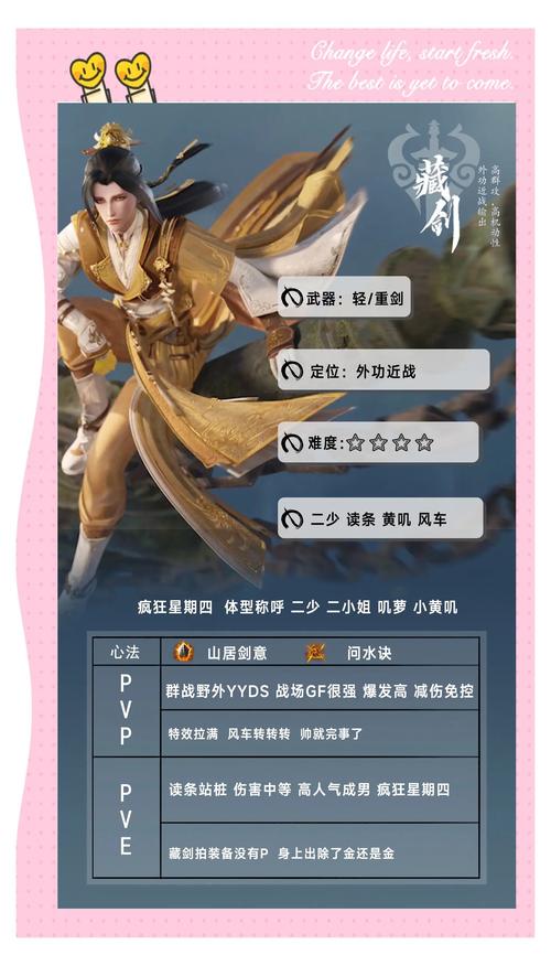 剑侠情缘手游门派秘籍获取攻略及趣味玩法介绍