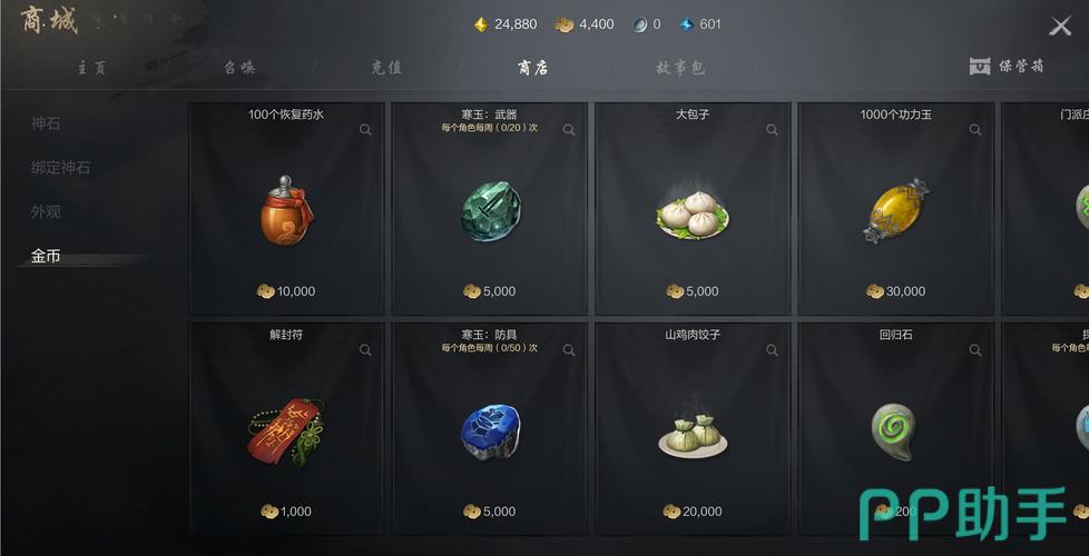 剑灵手游装备栏衣服解除攻略及趣味玩法揭秘