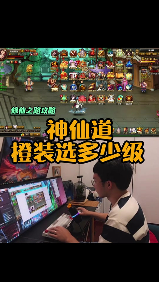 神仙道揭秘,多少级开始使用双倍香火效益最大化技巧,助你修仙之路更顺畅!
