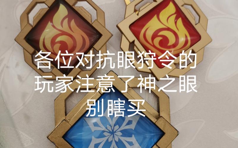 原神三神之眼含义深度解析及趣味玩法探索