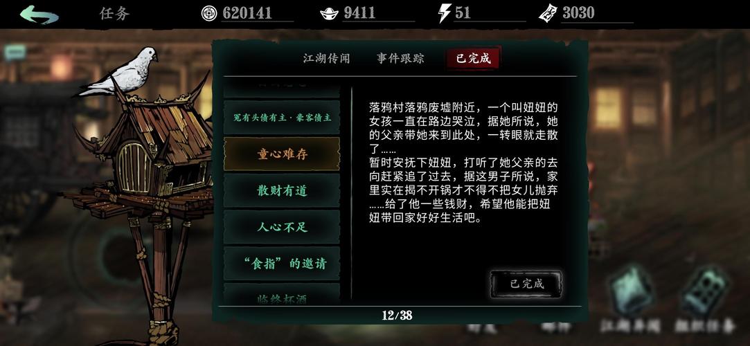 影之刃3任务奖励全解析,探索丰富玩法,赢取丰厚回馈