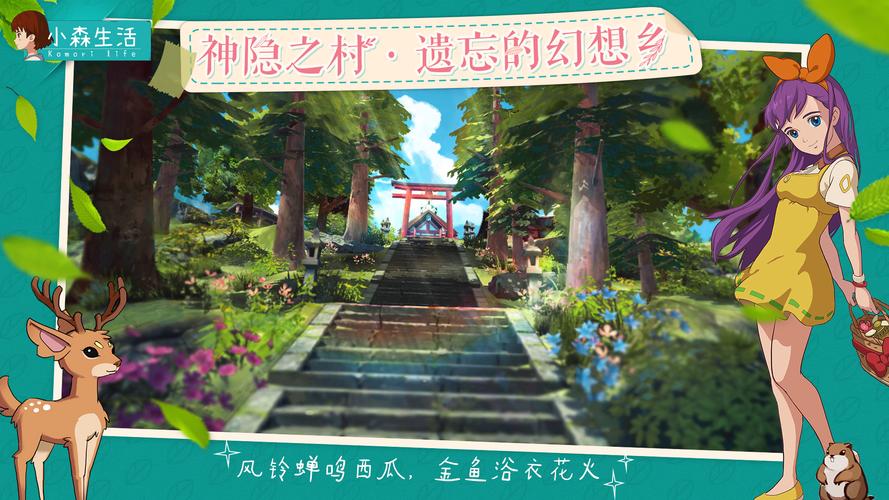 小森生活部长挑战3迷踪,寻找失踪部长的奇妙之旅