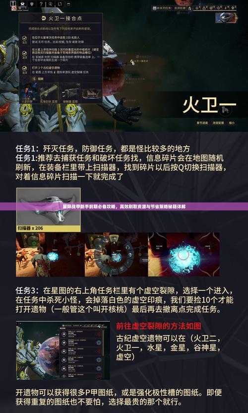 星际战甲赋能升级全攻略,打造无敌战力的秘密武器!