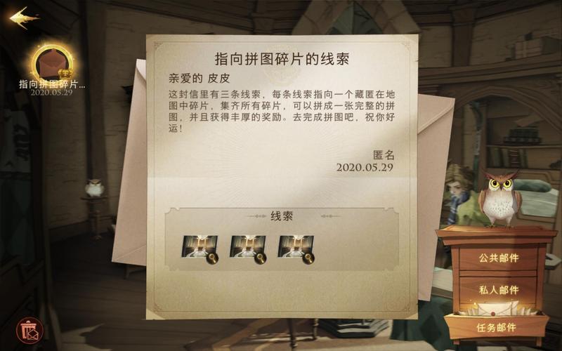 哈利波特,魔法觉醒凯文彩蛋全攻略——揭秘隐藏任务,赢取海量珍稀奖励