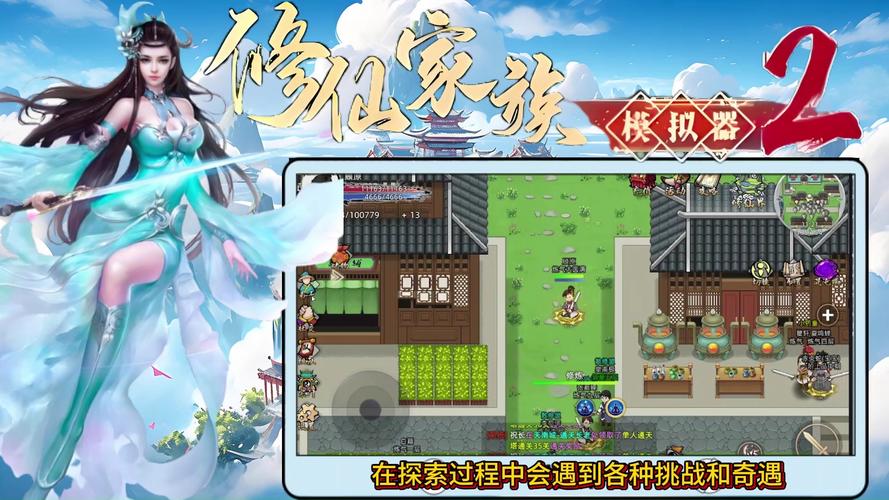 修仙模拟器,我要修真震撼上线,开启你的仙途之旅!