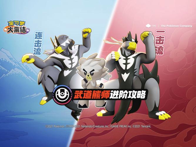 宝可梦朱紫新资讯，武道熊师震撼登场，格斗新体验等你来战！
