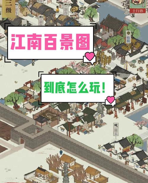 江南百景图李师师深度解析,天赋属性与趣味玩法全揭秘