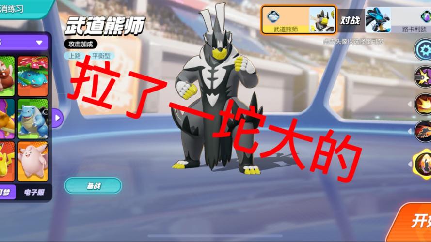 宝可梦朱紫新资讯，武道熊师震撼登场，格斗新体验等你来战！