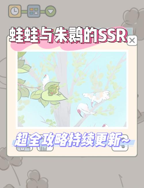 旅行青蛙的温馨家园,四只蛙宠养成记与三蛙同游招待全攻略,打造你的梦幻蛙趣世界!