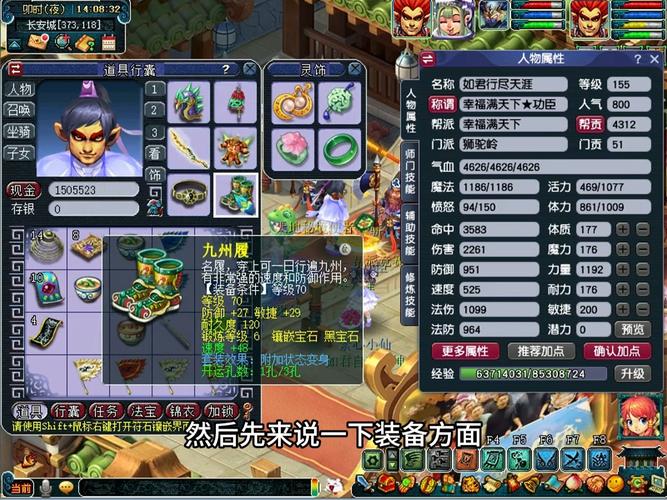 大话西游手游攻略,轻松击败移山大殿狮驼王全解析