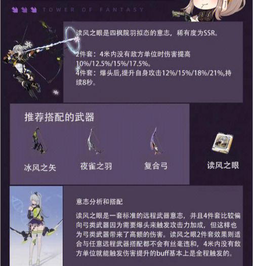 幻塔前期武器培养全攻略,揭秘黑鸦冥镰的非凡魅力