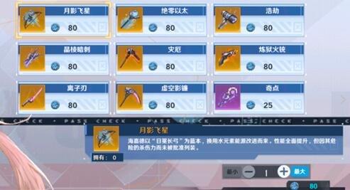 幻塔前期武器培养全攻略,揭秘黑鸦冥镰的非凡魅力