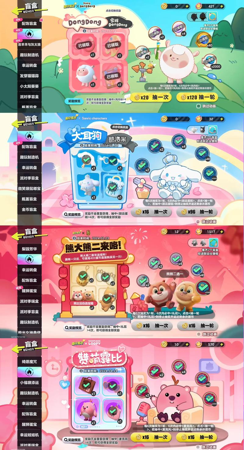 蛋仔派对风雨无阻,玩转邮差套装活动攻略全解析,解锁趣味新玩法!