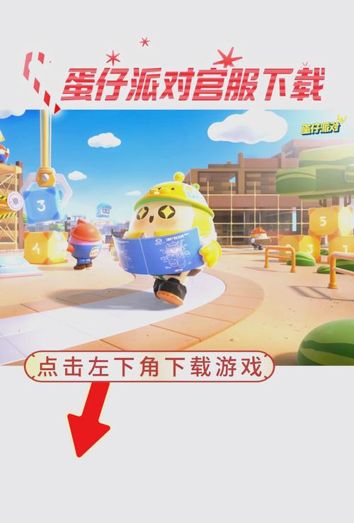 蛋仔派对风雨无阻,玩转邮差套装活动攻略全解析,解锁趣味新玩法!