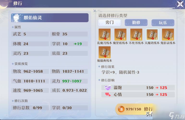 梦幻诛仙手游还魂秘术任务全攻略及趣味玩法揭秘