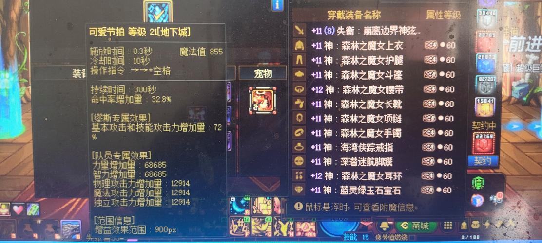 地下城与勇士缪斯稀有装扮套装属性选择全攻略