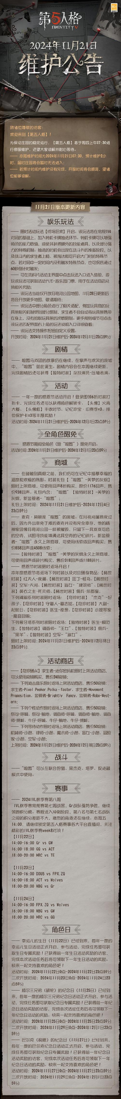 第五人格记录员推演任务全攻略,解锁隐藏剧情与趣味玩法