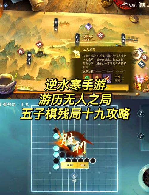 逆水寒手游夺命之财断案攻略,解锁智慧与趣味的双重挑战