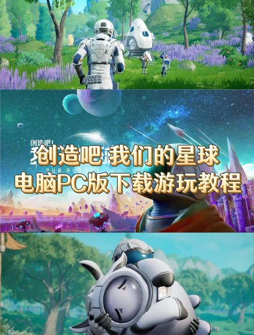 星际创造家,星球礼盒获取流程详细分享及趣味玩法揭秘