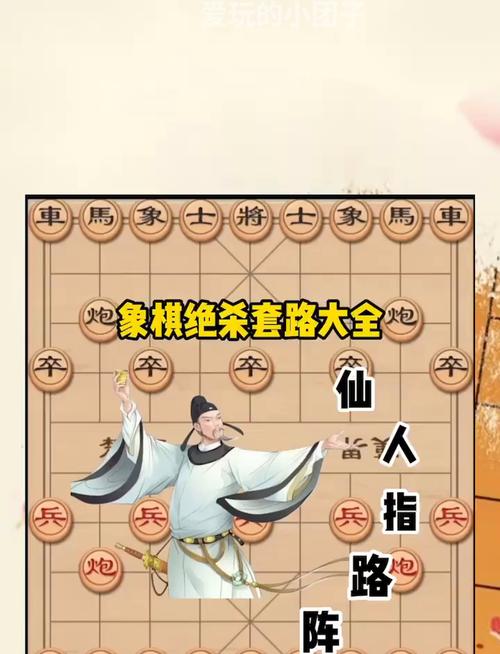 驻留象棋,深度攻略解锁胜率飙升的象棋新体验