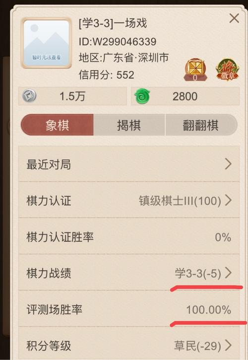 驻留象棋,深度攻略解锁胜率飙升的象棋新体验