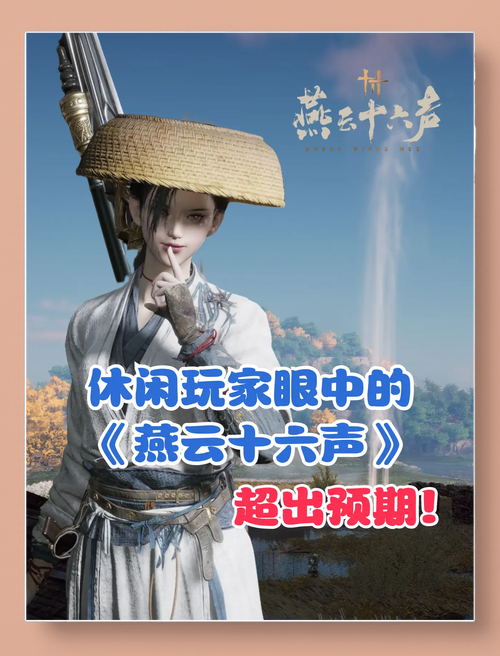 燕云十六声手游深度攻略,三尺生绡任务全解析与高效通关秘籍,探索武侠世界的无限魅力