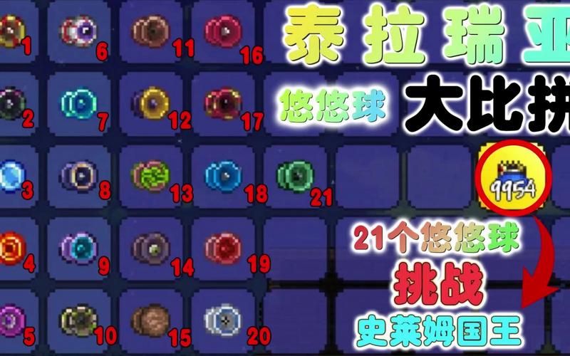 泰拉瑞亚Kraken悠悠球获取攻略及趣味玩法介绍