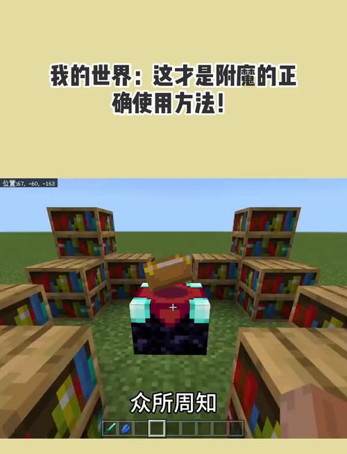 我的世界附魔之瓶,解锁经验获取新方式,探索无限可能!