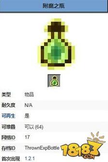 我的世界附魔之瓶,解锁经验获取新方式,探索无限可能!