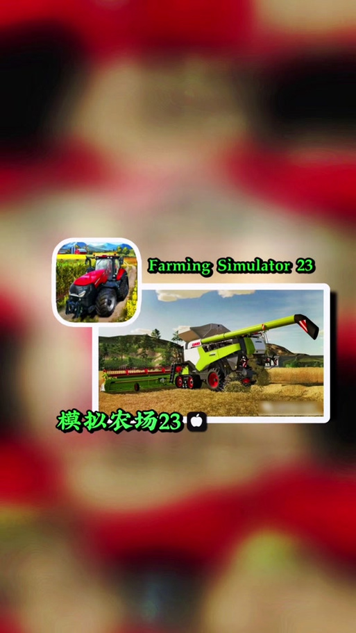 模拟农场25高效施肥除草全攻略,解锁丰收秘籍,精选肥料与机械操作详解