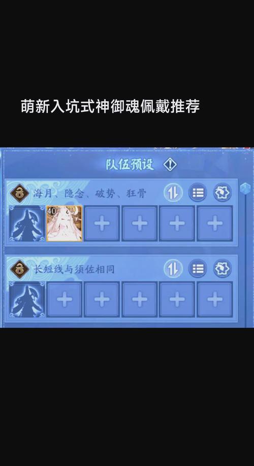 阴阳师手游御魂系统深度剖析,打造专属式神的神器之旅
