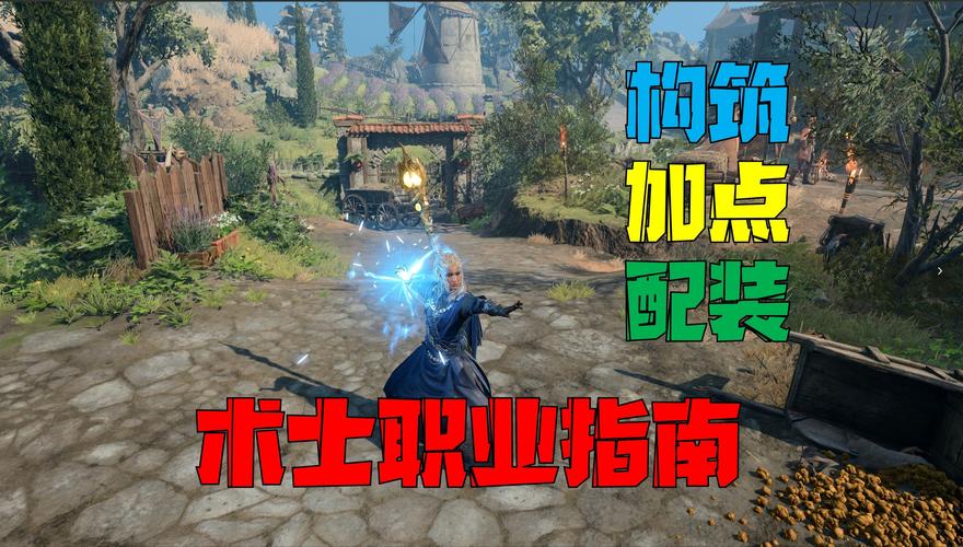 博德之门3法师加点全攻略，打造无敌法术大师