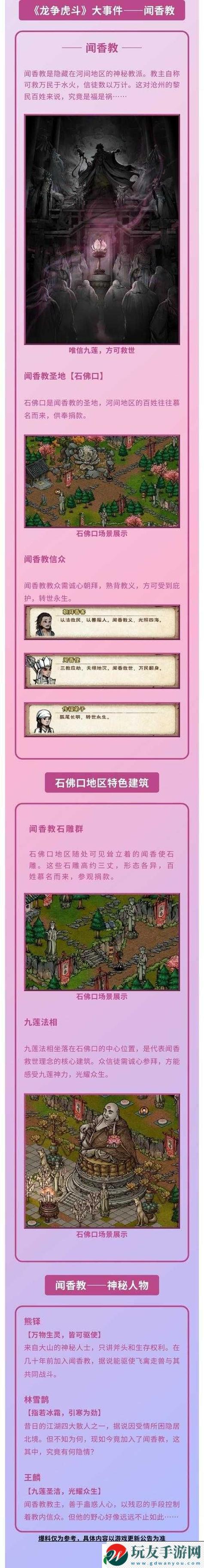 烟雨江湖,追风掌劲升级秘籍与武功境界飞升全攻略