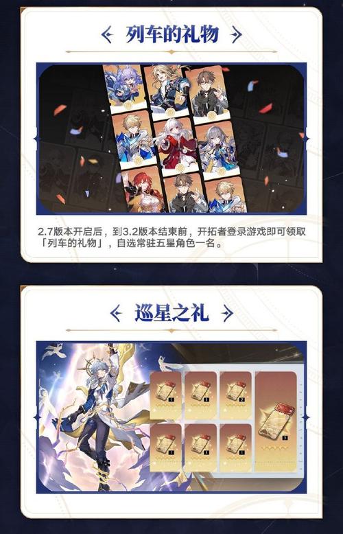 崩坏,星穹铁道兑换码输入指南及趣味玩法揭秘