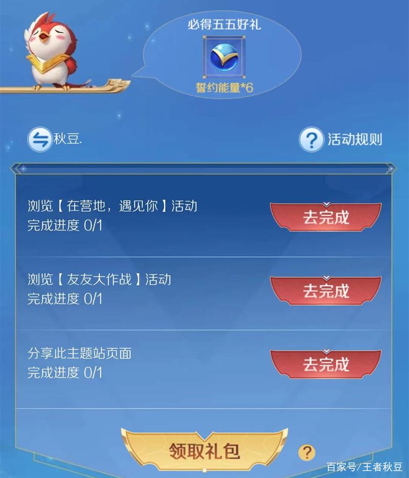 王者荣耀蔷薇之心兑换全攻略及趣味玩法揭秘