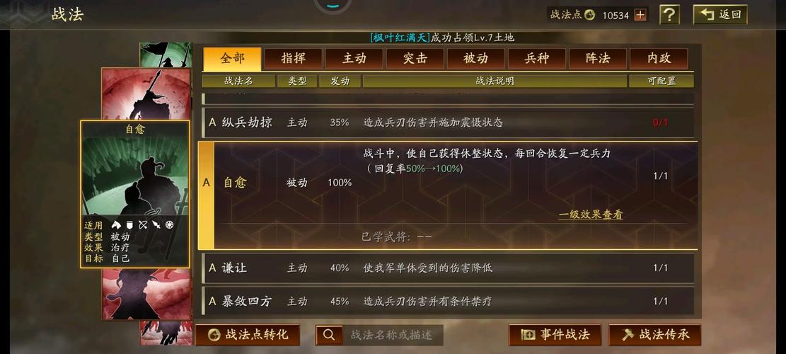 三国志战略版全新强力武将马忠登场,智勇双全,战场上的隐秘利刃震撼来袭!
