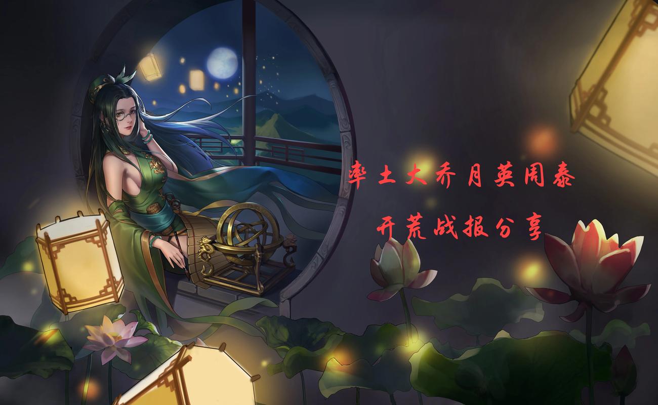 率土之滨平民开荒后,半价抽卡是否继续?深度解析与趣味玩法揭秘